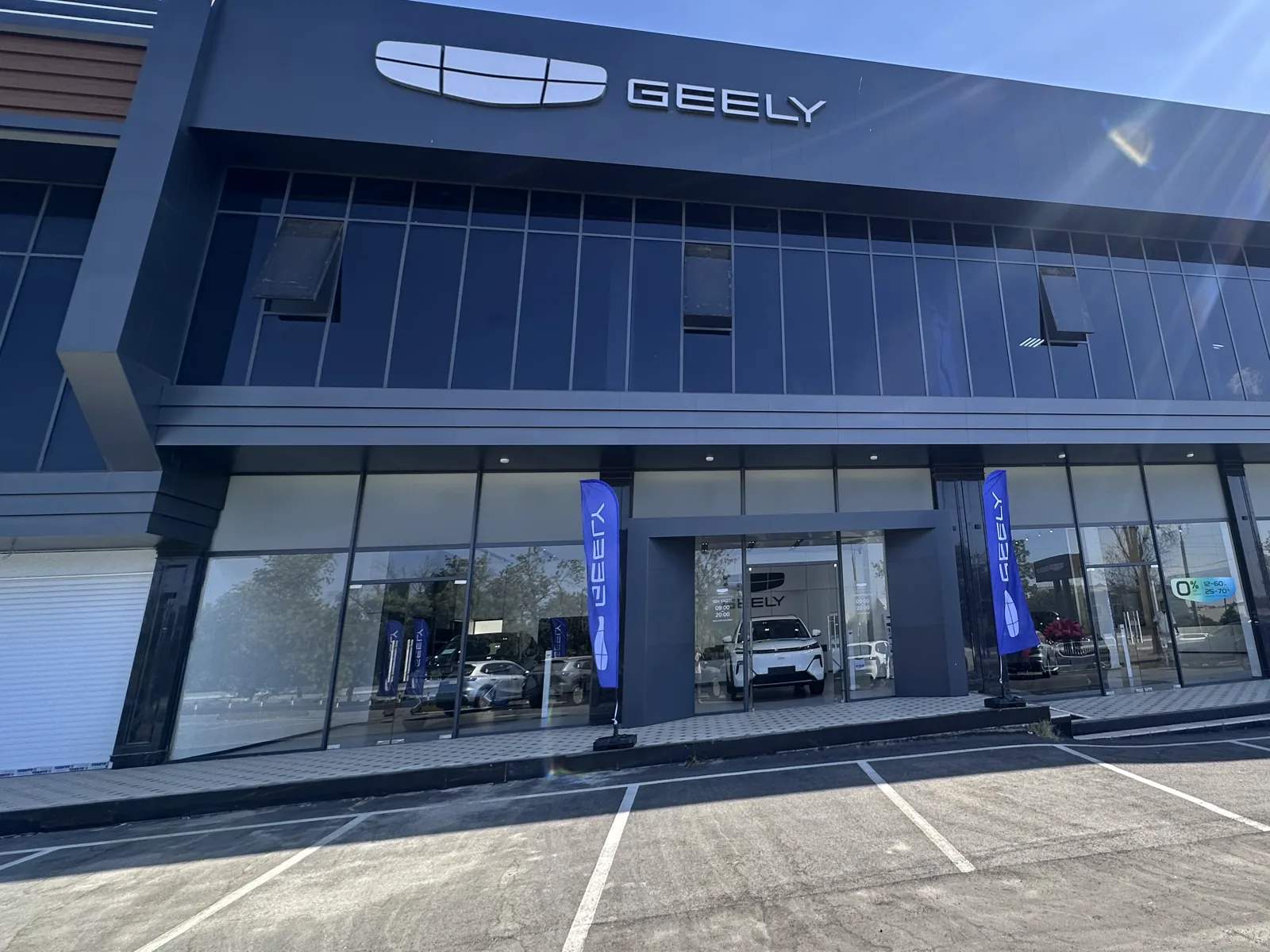 Geely Учтепа