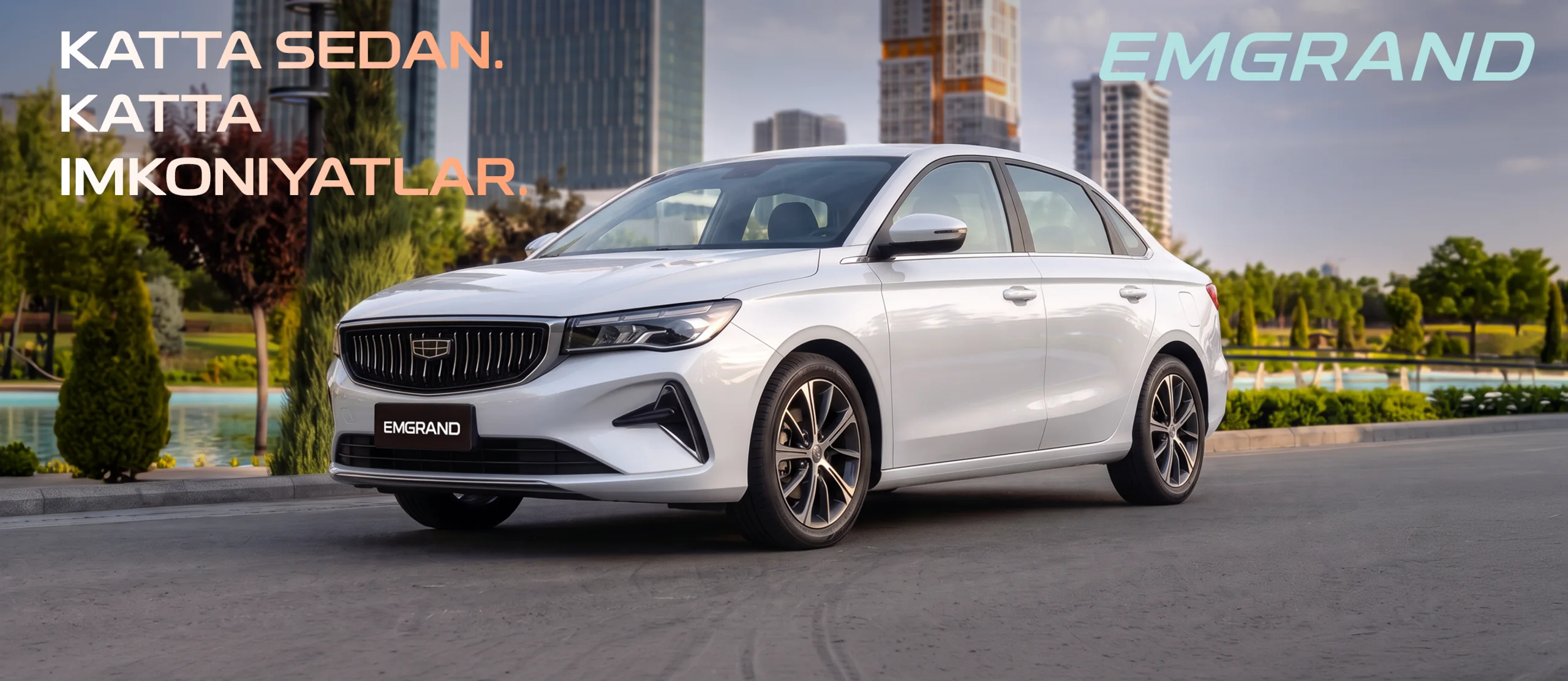 Geely — модельный ряд