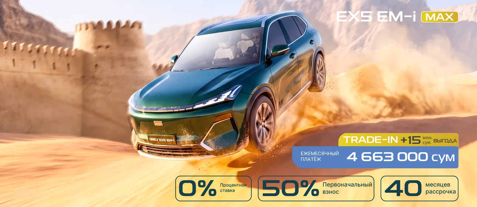 Geely расширяет возможности покупки гибридов в Узбекистане